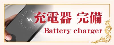 充電器 東新宿 新大久保 タイマッサージ